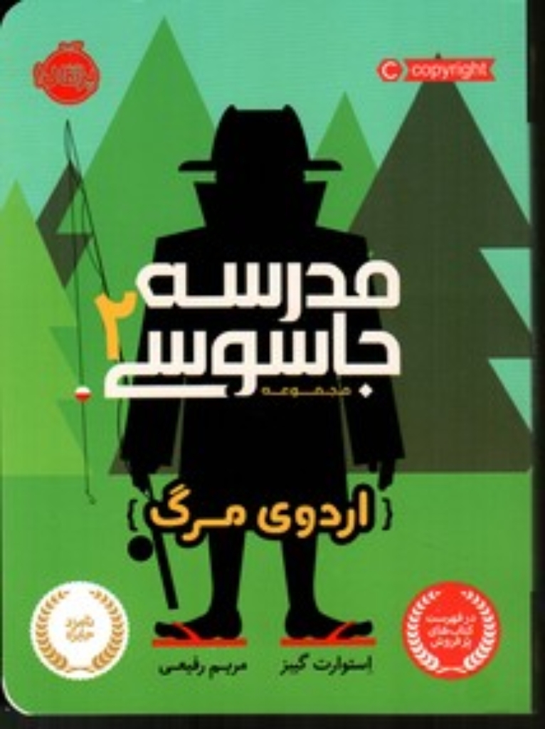 تصویر  بلبل حلبی (رقعی-شمیز)